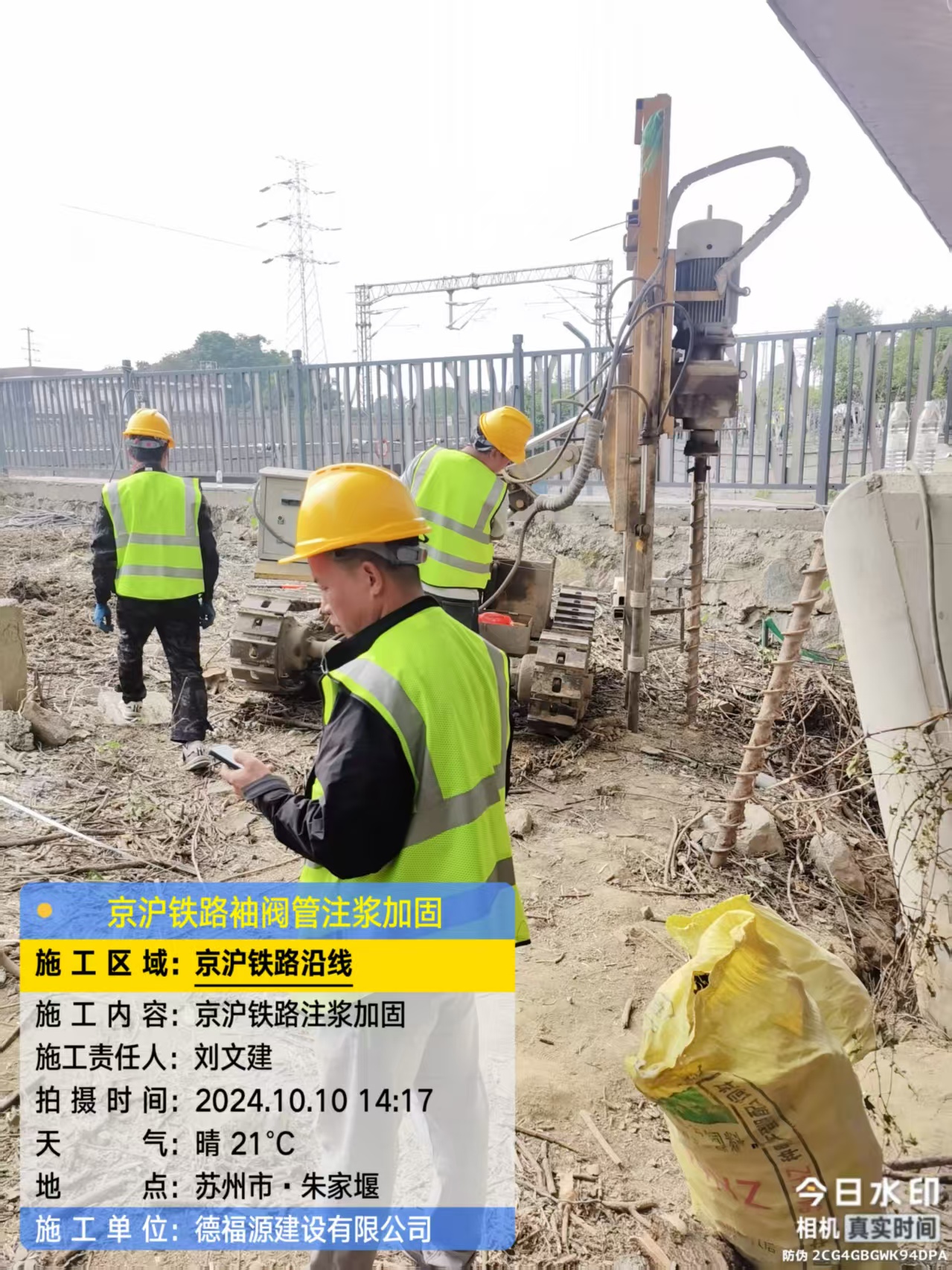 怀来注浆加固法施工流程是怎样的？